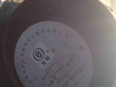 广河20CrMnTi合金结构钢