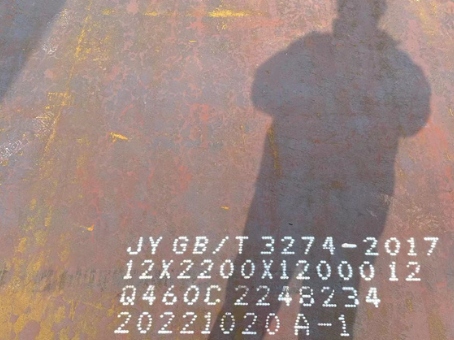 广河Q460高强钢板