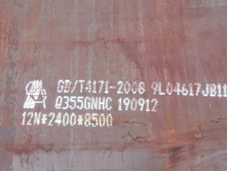 广河Q345NS耐酸钢板